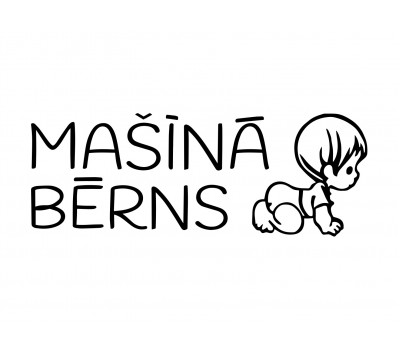 Mašīnā Bērns